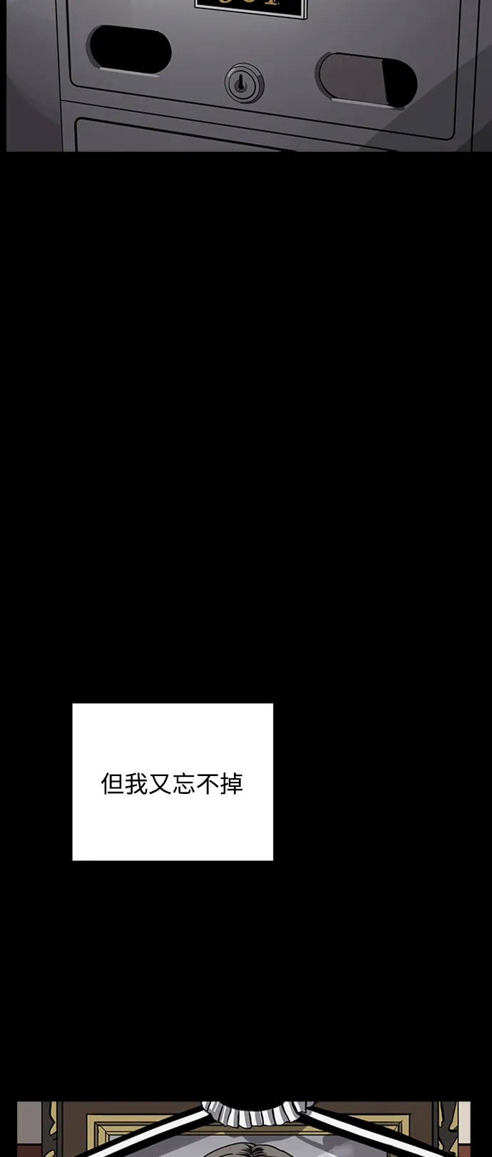 秀熙live 第71话 第13页