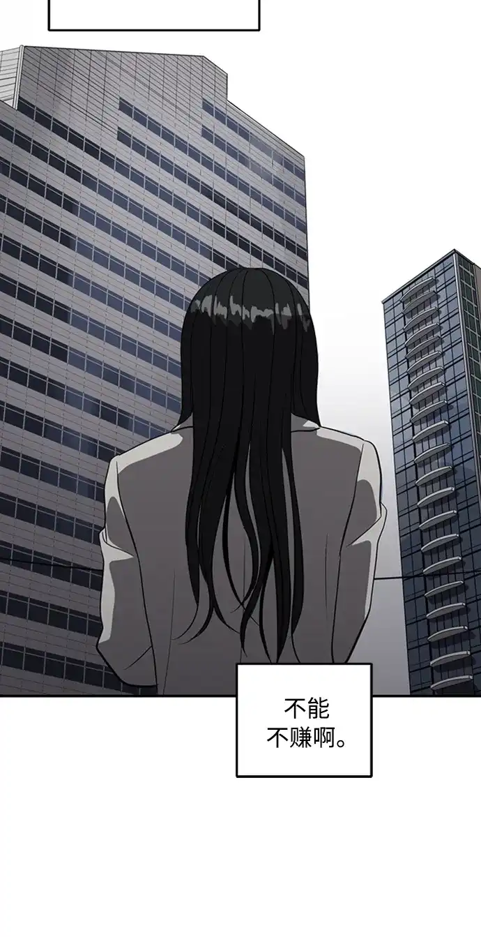 秀熙live 第71话 第35页
