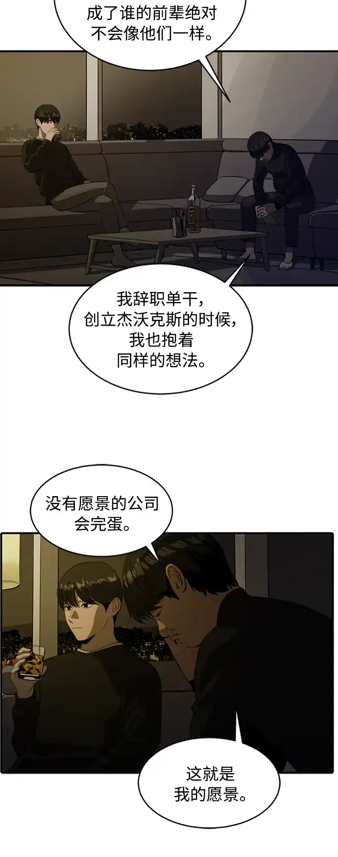 秀熙live 第71话 第39页