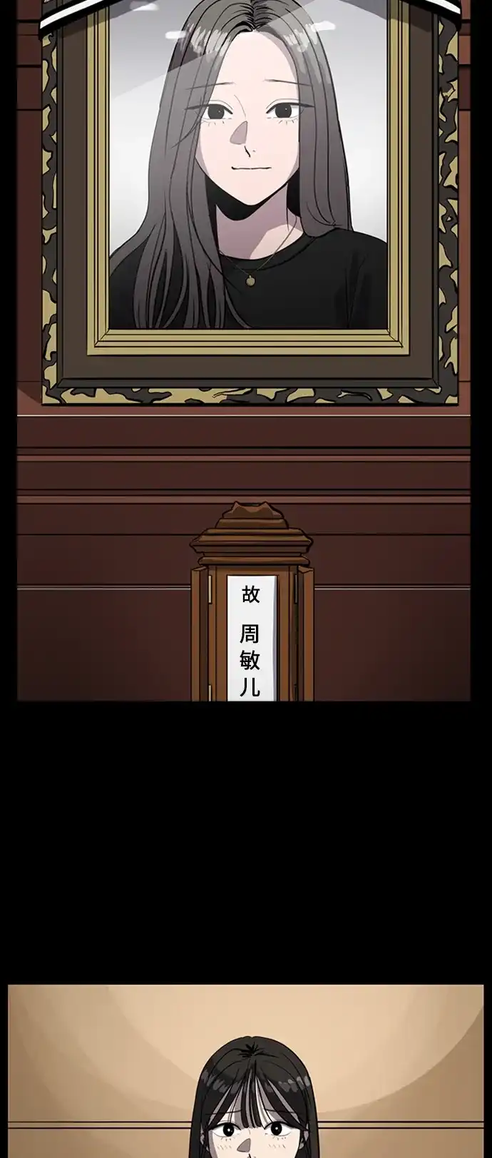 秀熙live 第71话 第14页