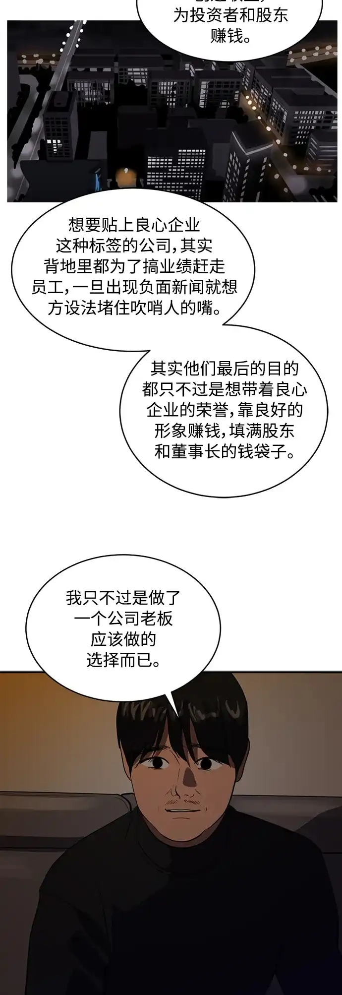 秀熙live 第71话 第52页