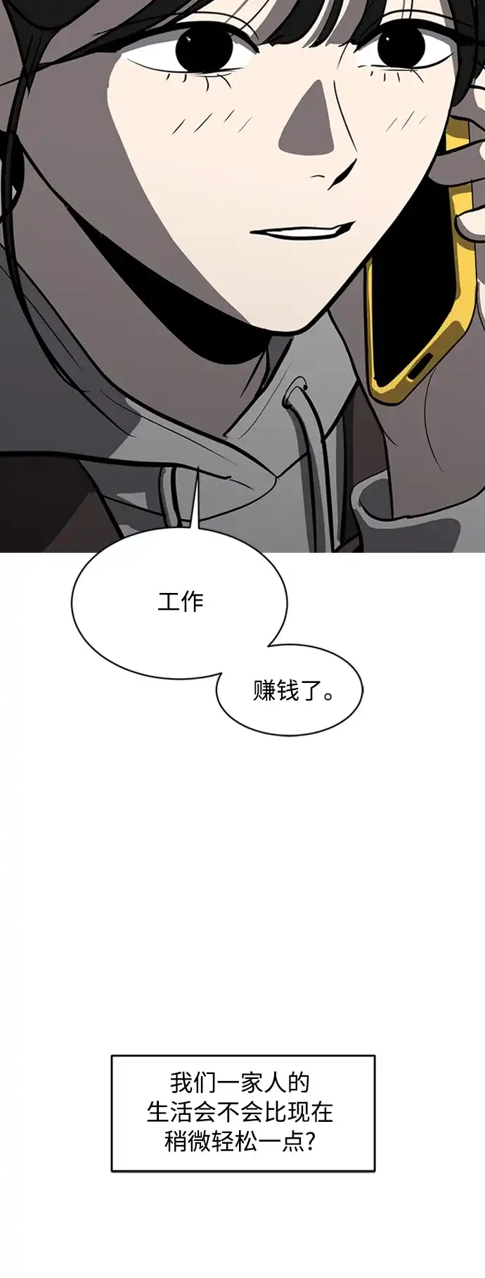秀熙live 第71话 第27页
