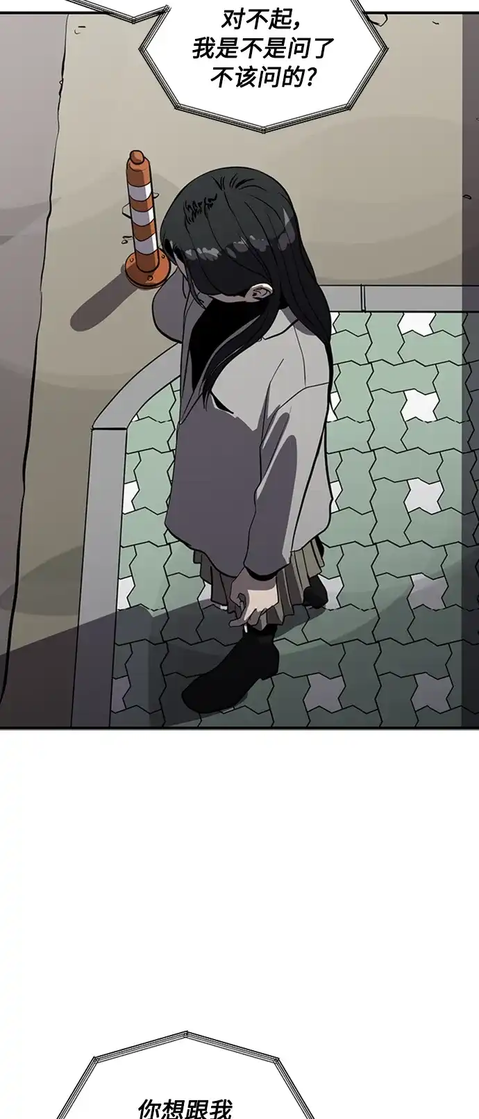 秀熙live 第71话 第4页