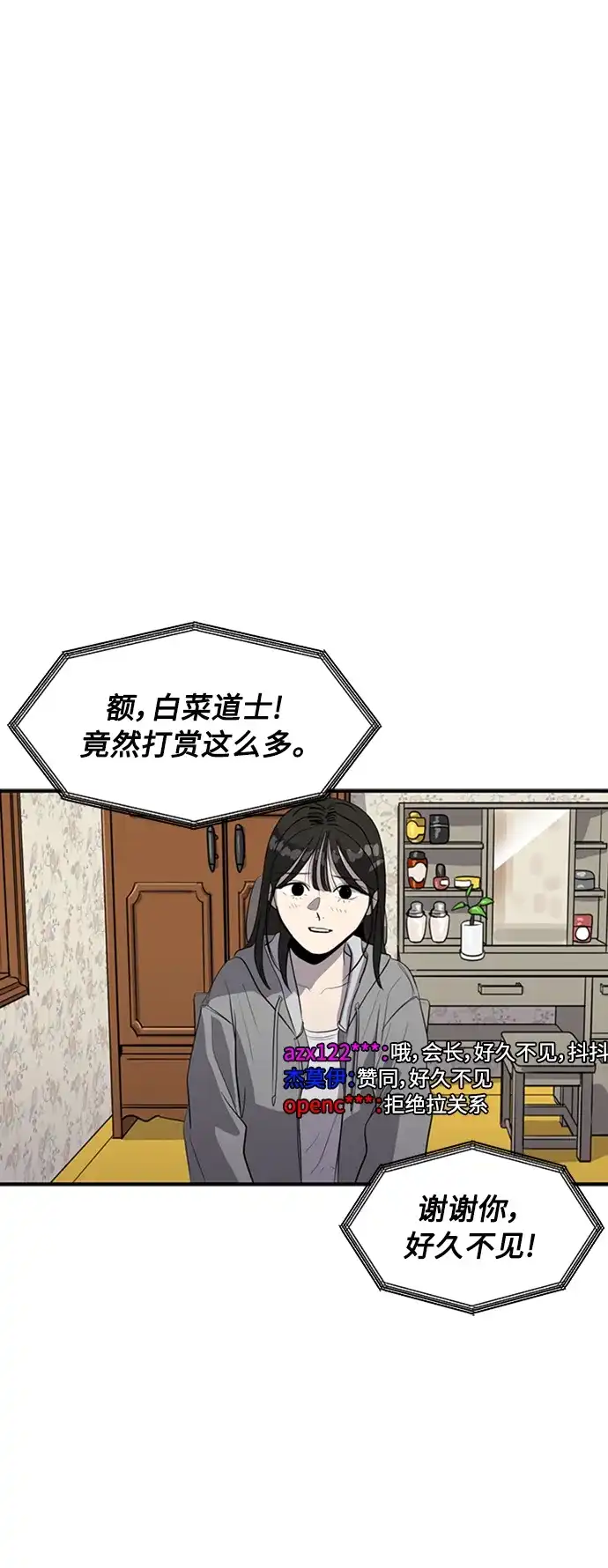 秀熙live 第71话 第80页
