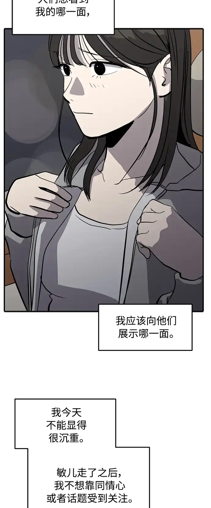 秀熙live 第71话 第59页