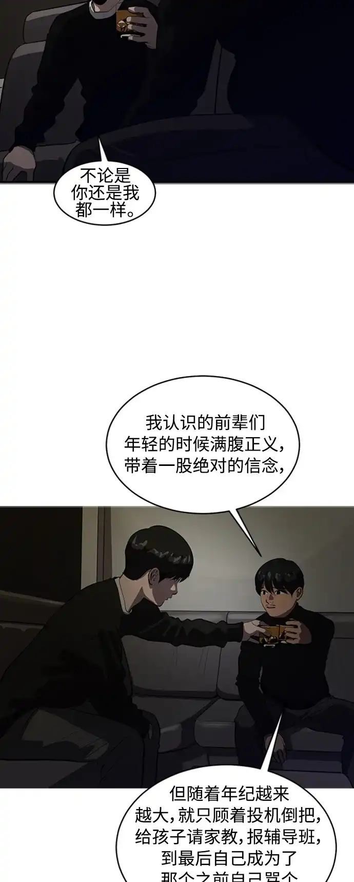 秀熙live 第71话 第49页