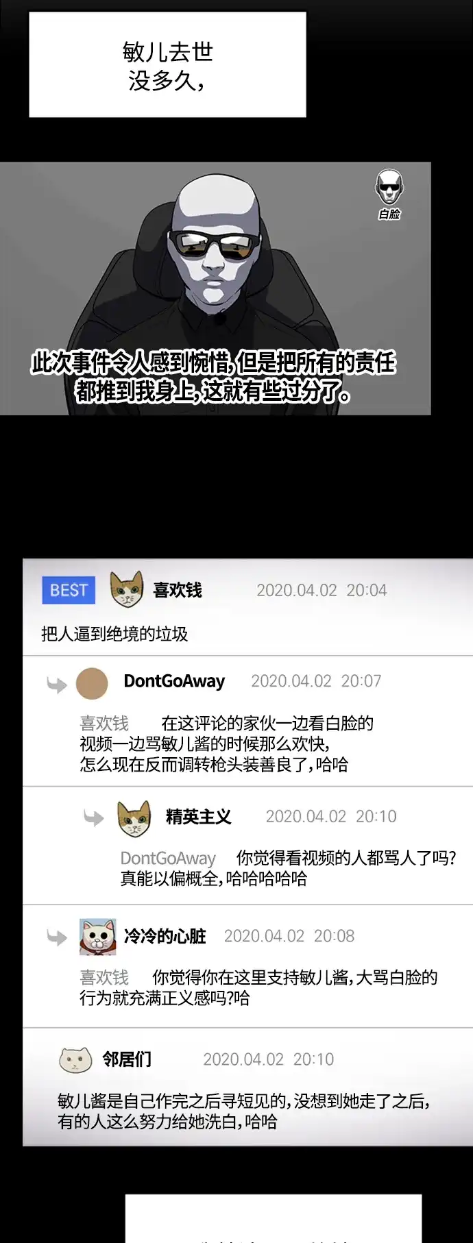 秀熙live 第71话 第9页