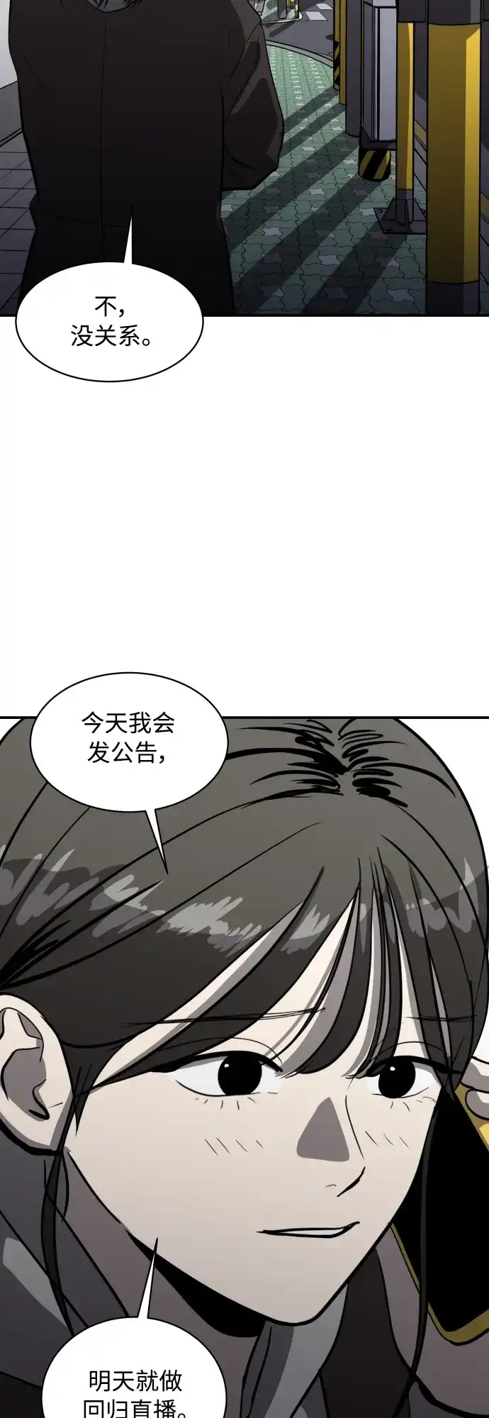 秀熙live 第71话 第30页