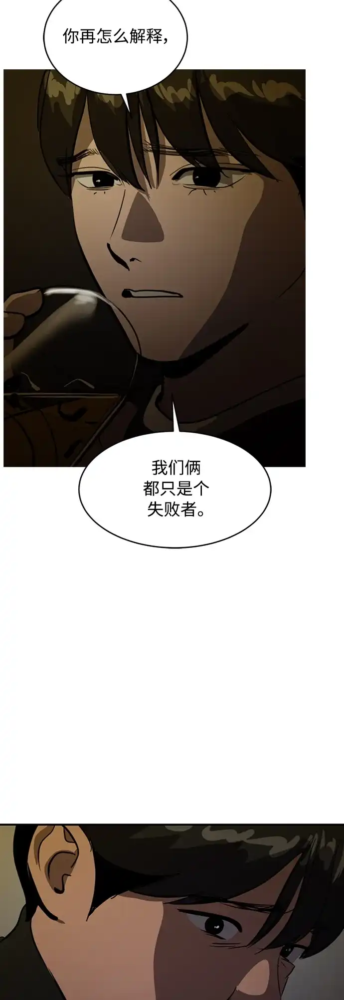 秀熙live 第71话 第54页