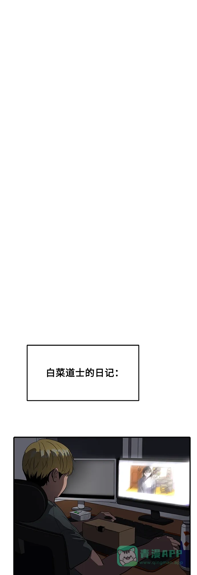 秀熙live 第71话 第66页