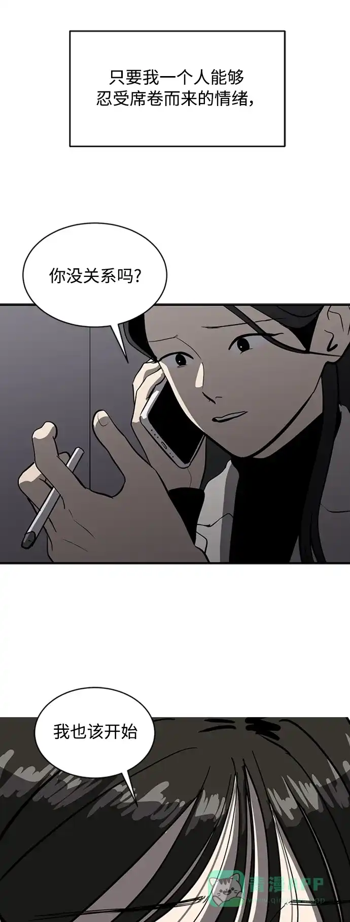 秀熙live 第71话 第26页