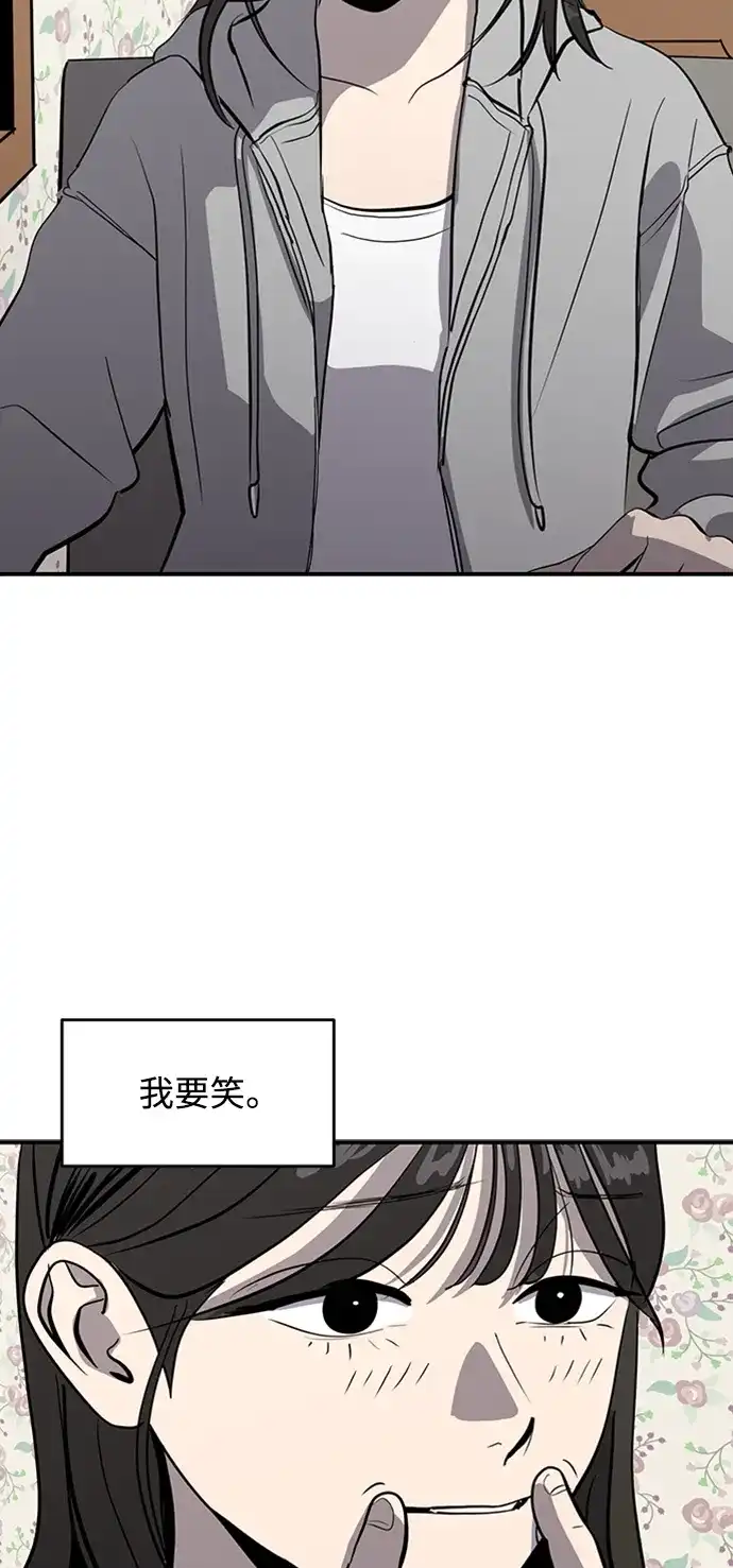 秀熙live 第71话 第64页