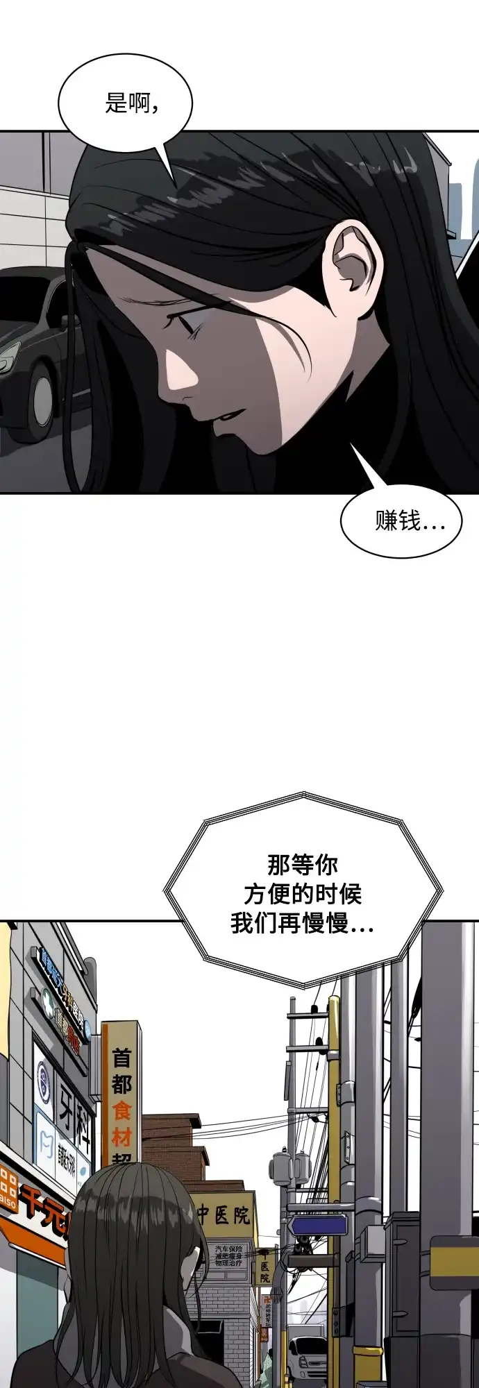 秀熙live 第71话 第29页