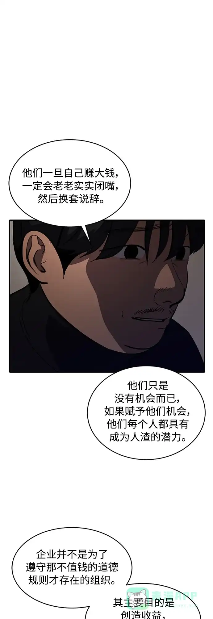 秀熙live 第71话 第51页
