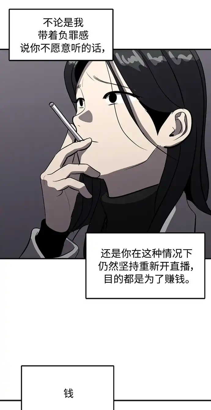 秀熙live 第71话 第34页