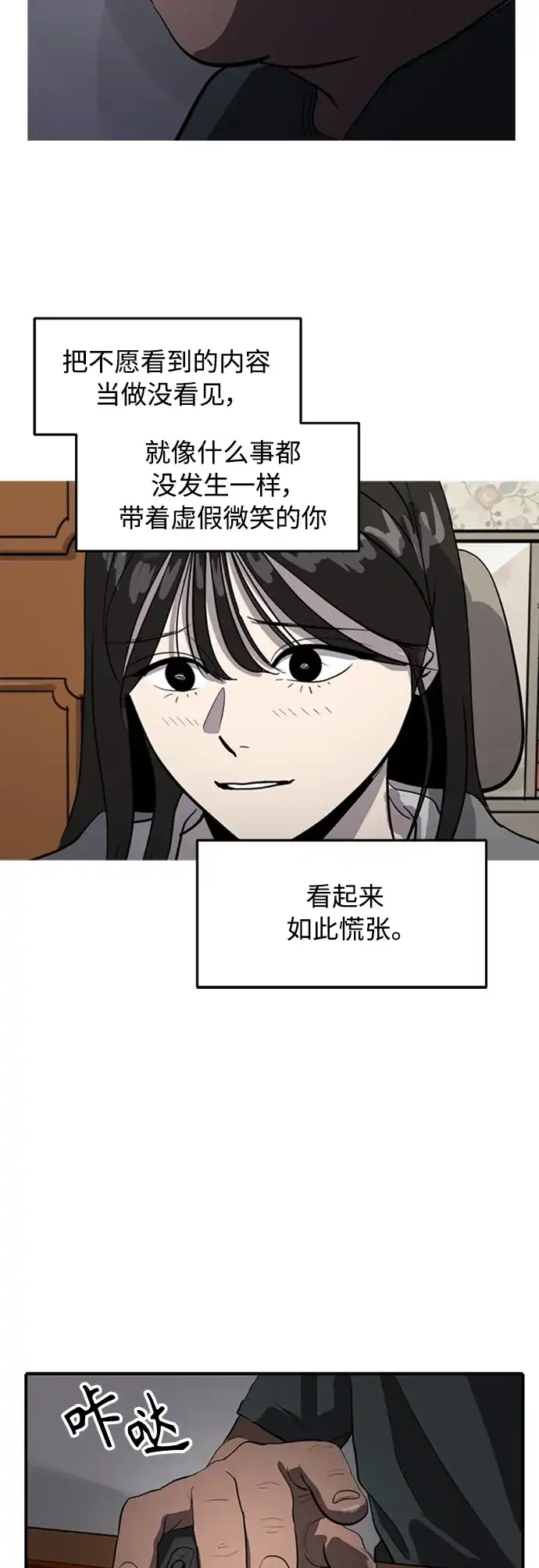 秀熙live 第71话 第74页