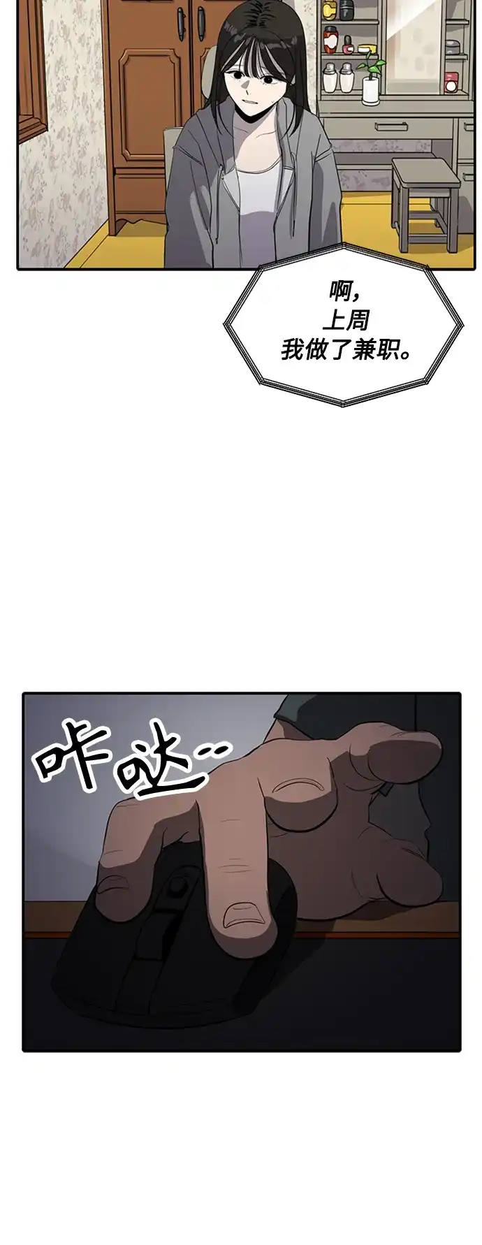 秀熙live 第71话 第78页