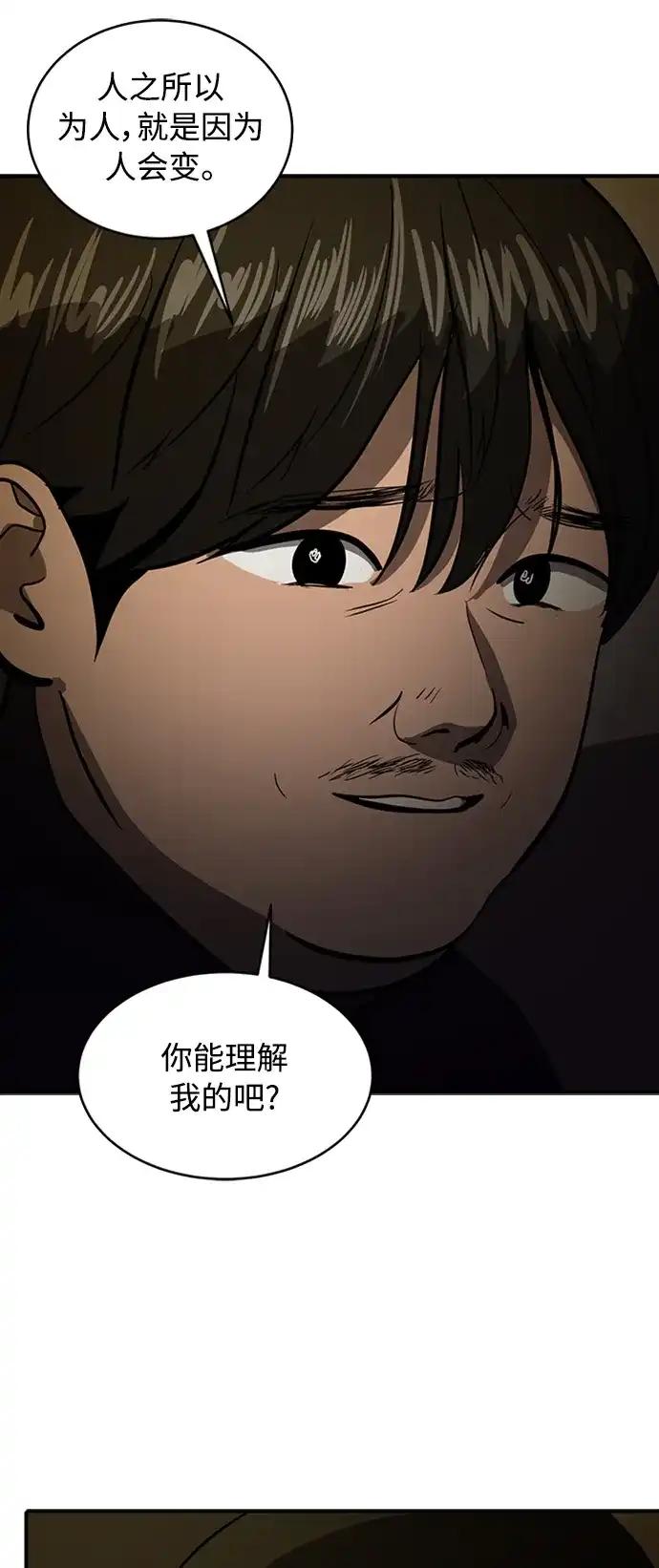 秀熙live 第71话 第42页