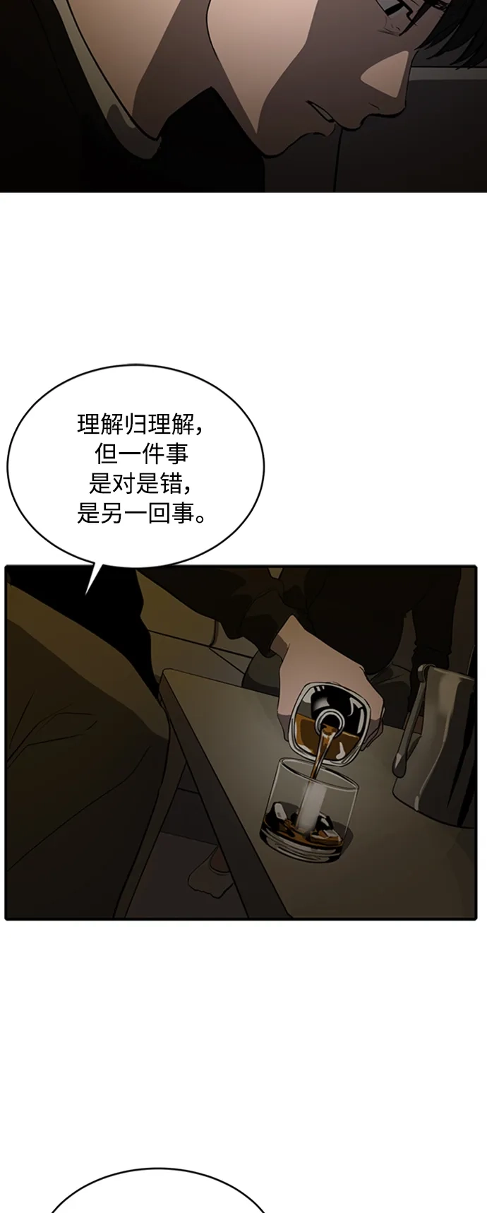 秀熙live 第71话 第47页