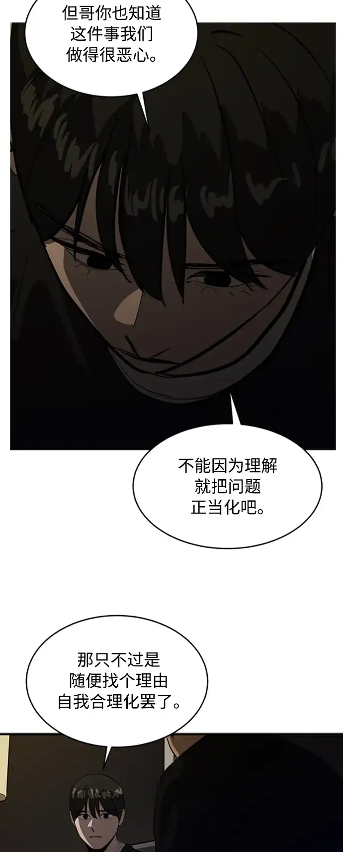 秀熙live 第71话 第48页