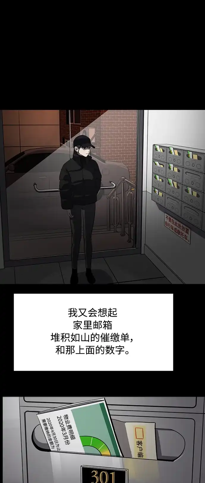 秀熙live 第71话 第12页