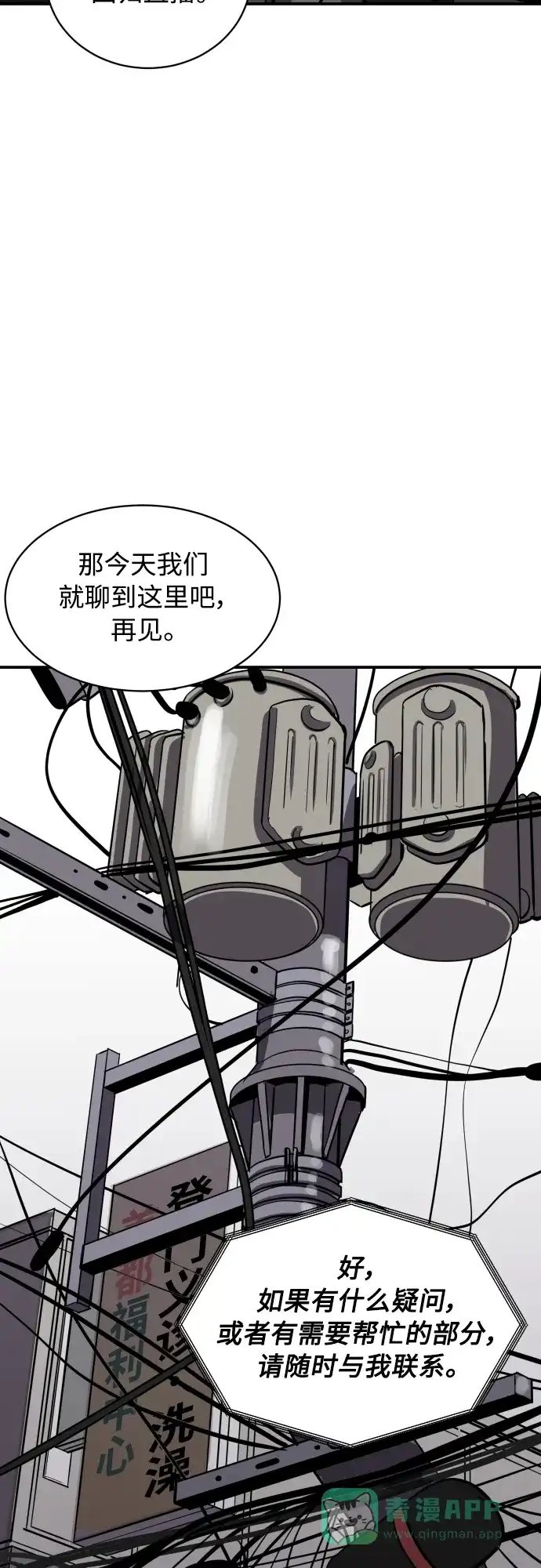 秀熙live 第71话 第31页
