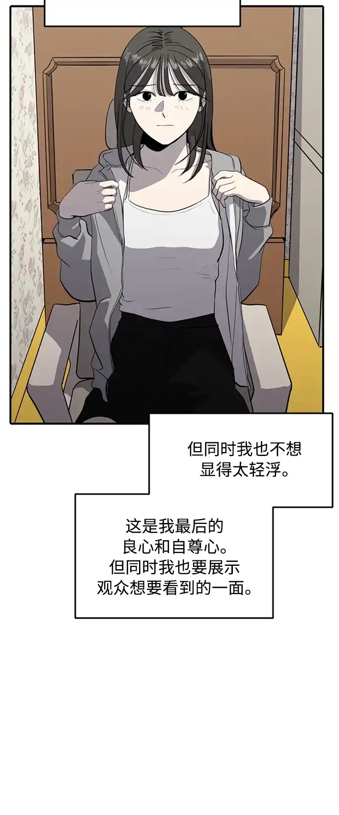 秀熙live 第71话 第60页