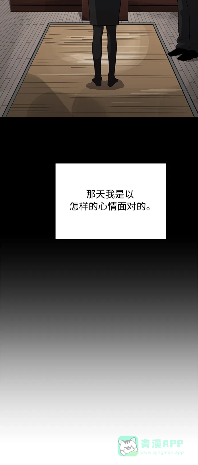 秀熙live 第71话 第16页