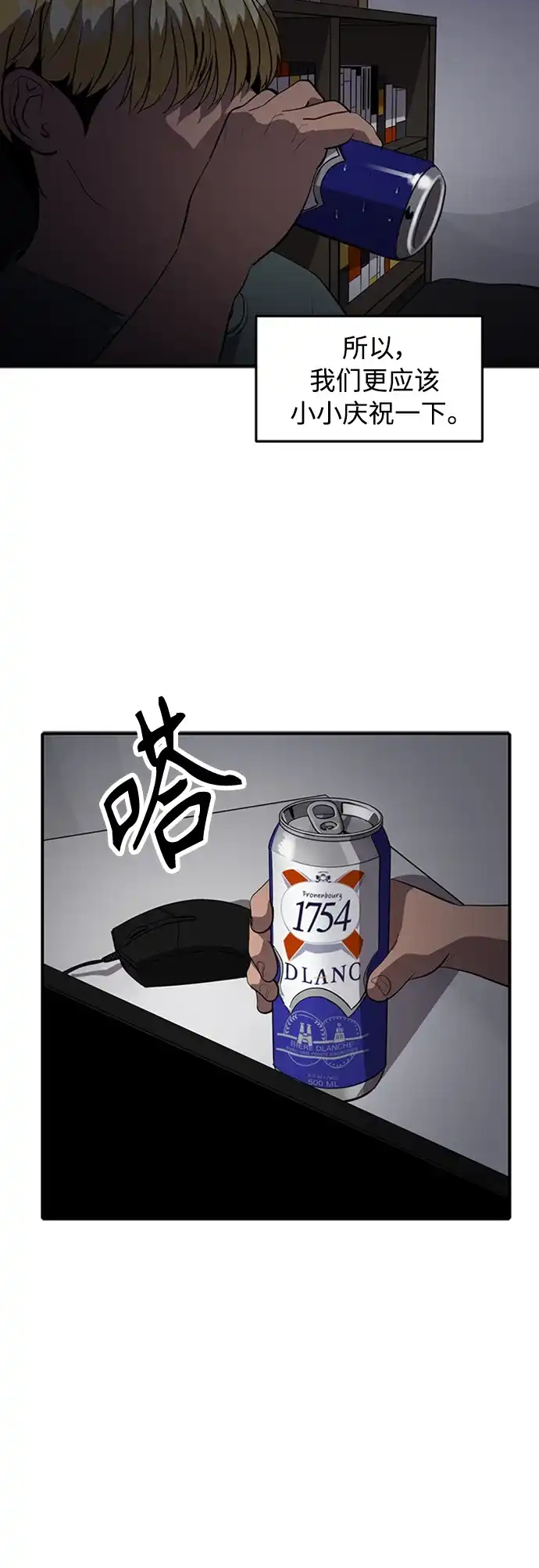 秀熙live 第71话 第70页