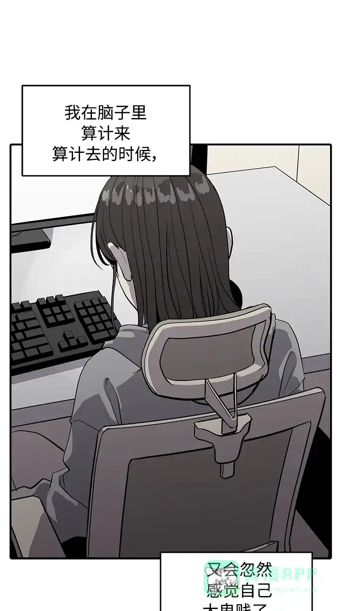 秀熙live 第71话 第61页