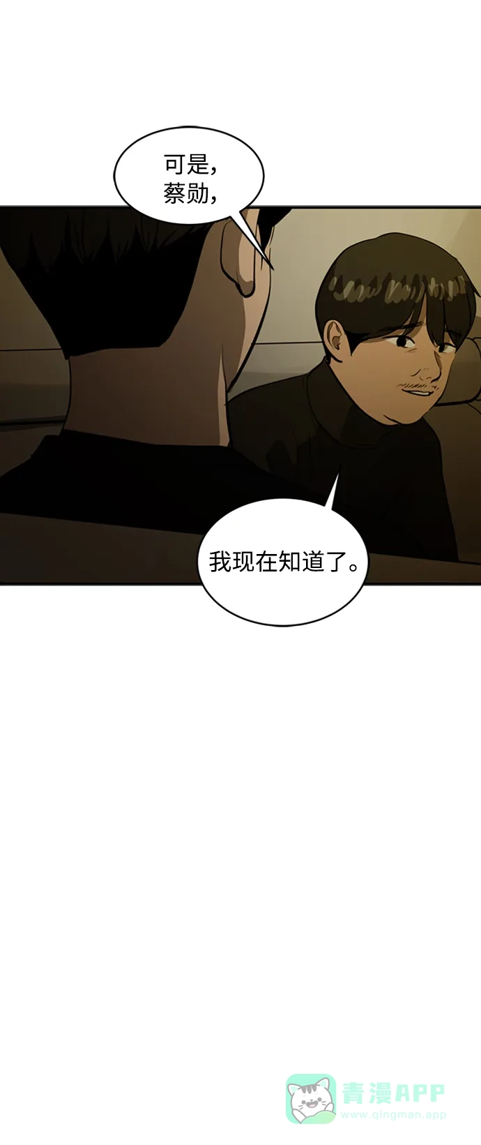 秀熙live 第71话 第41页