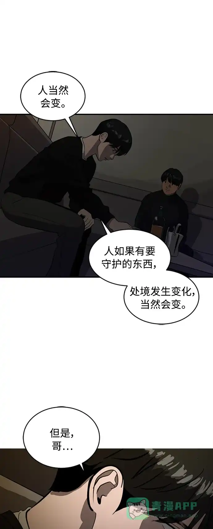秀熙live 第71话 第46页