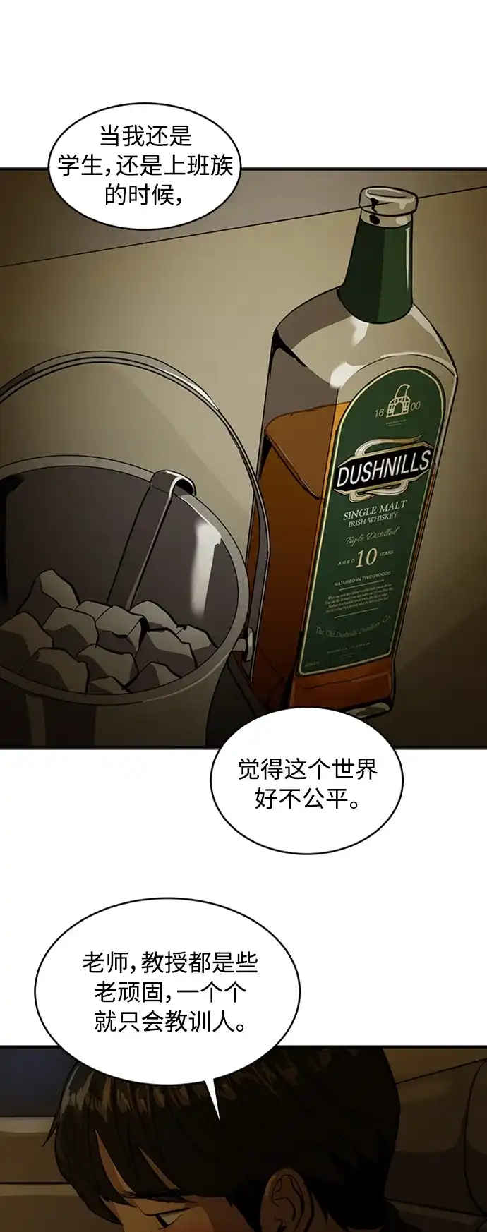 秀熙live 第71话 第37页