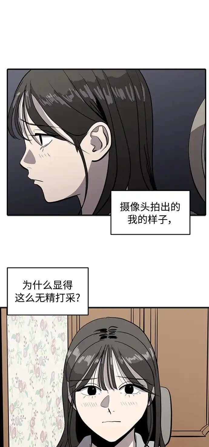 秀熙live 第71话 第63页