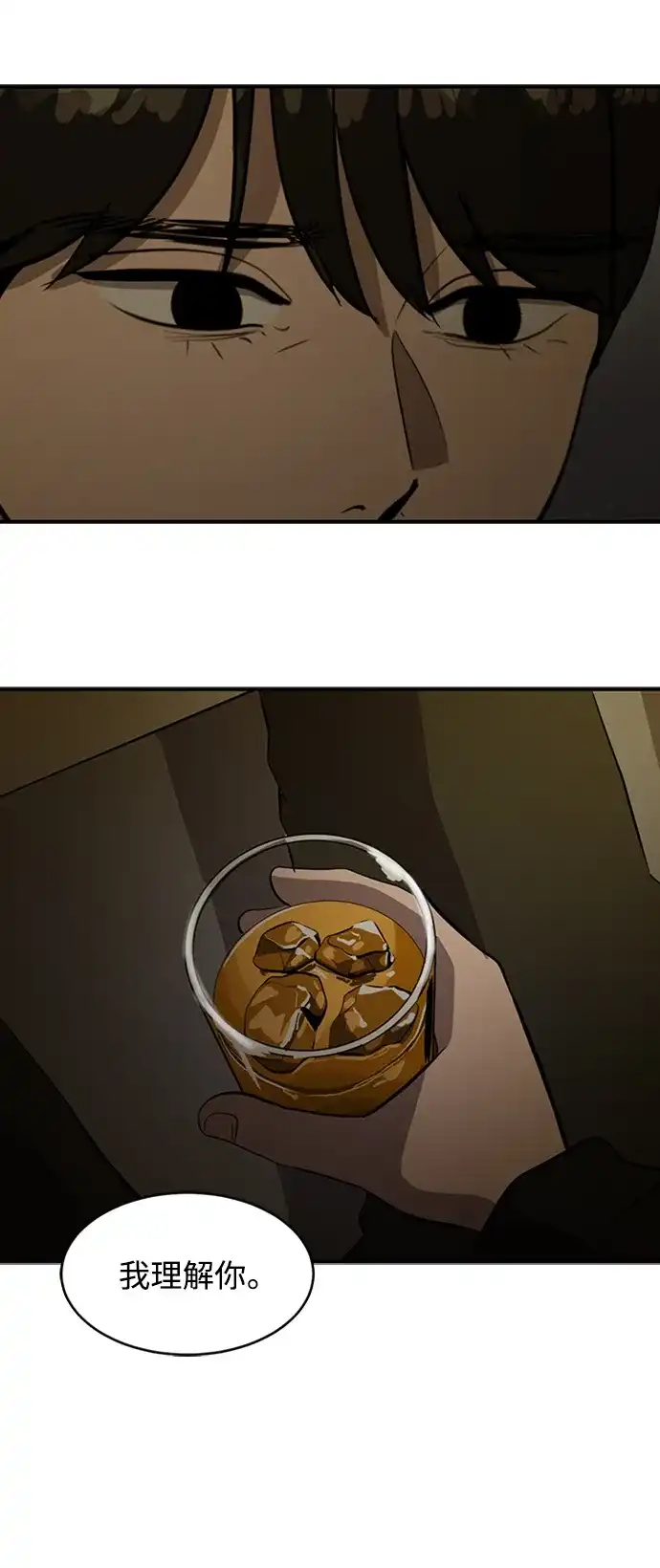 秀熙live 第71话 第45页