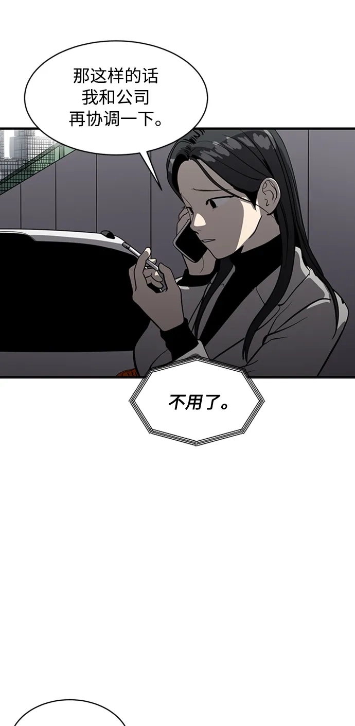 秀熙live 第71话 第18页