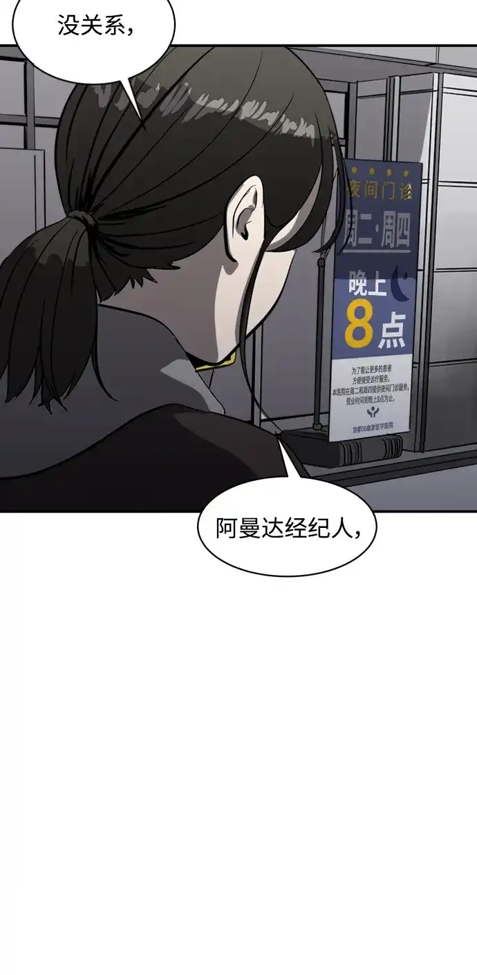 秀熙live 第71话 第19页