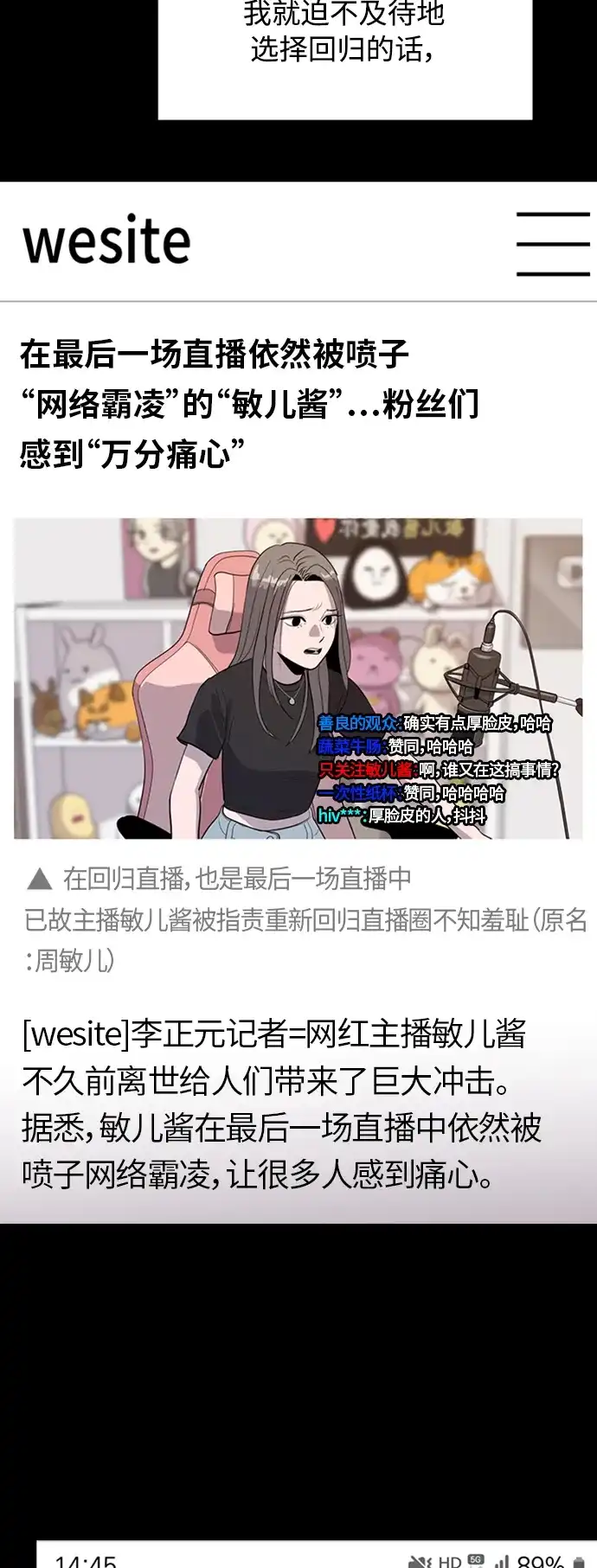 秀熙live 第71话 第10页