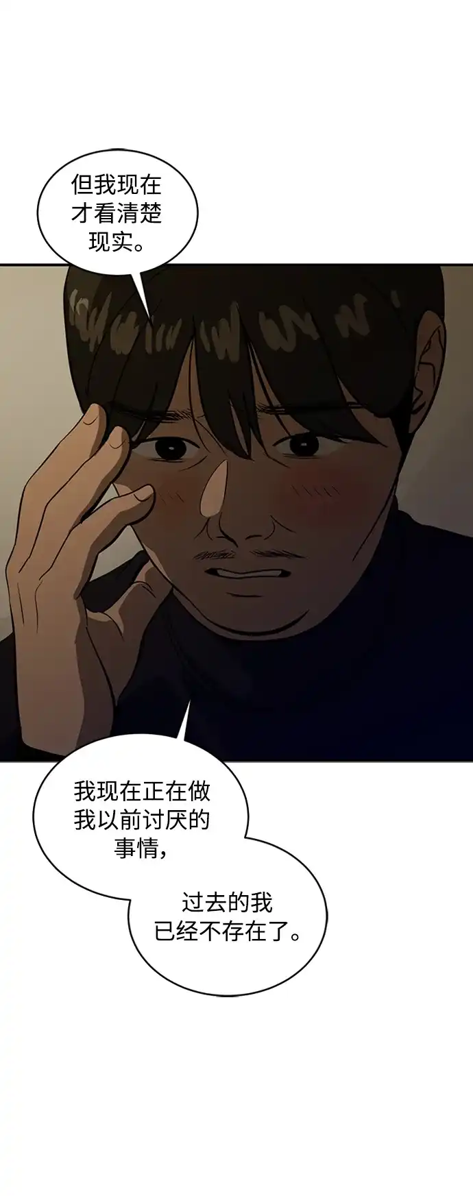 秀熙live 第71话 第40页