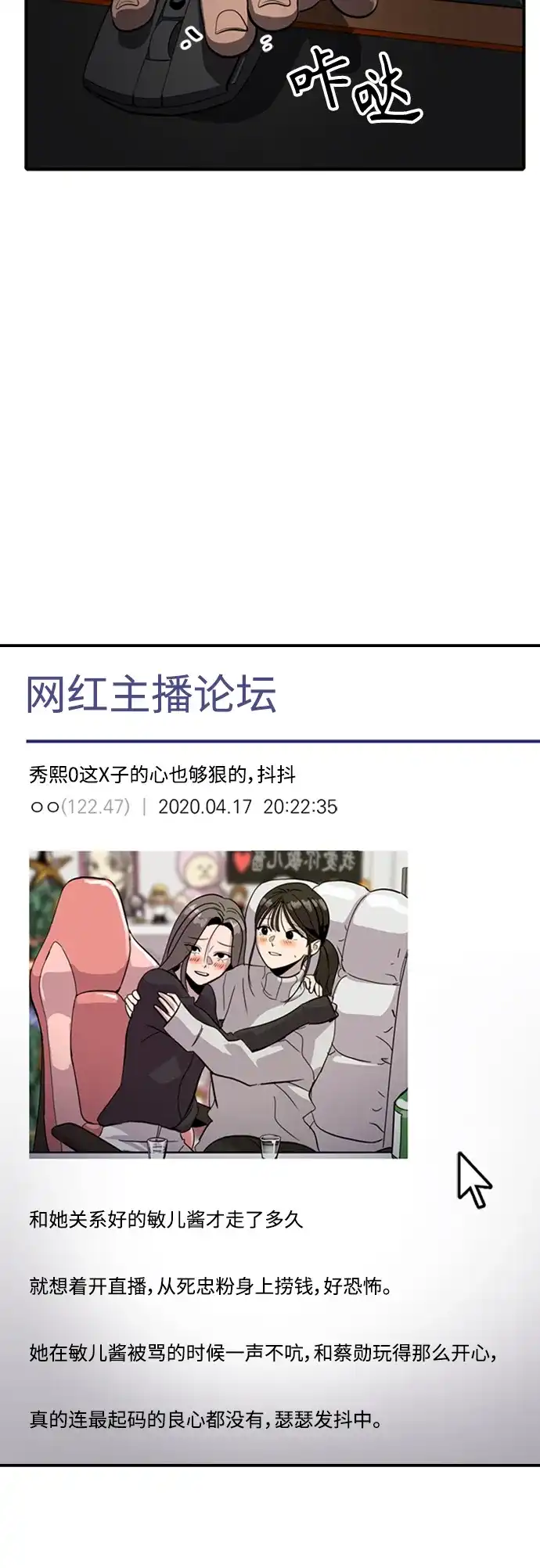 秀熙live 第71话 第75页
