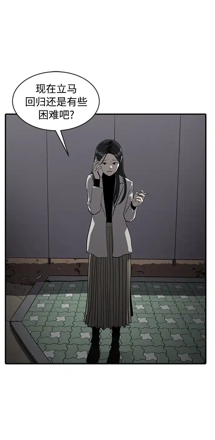 秀熙live 第71话 第17页