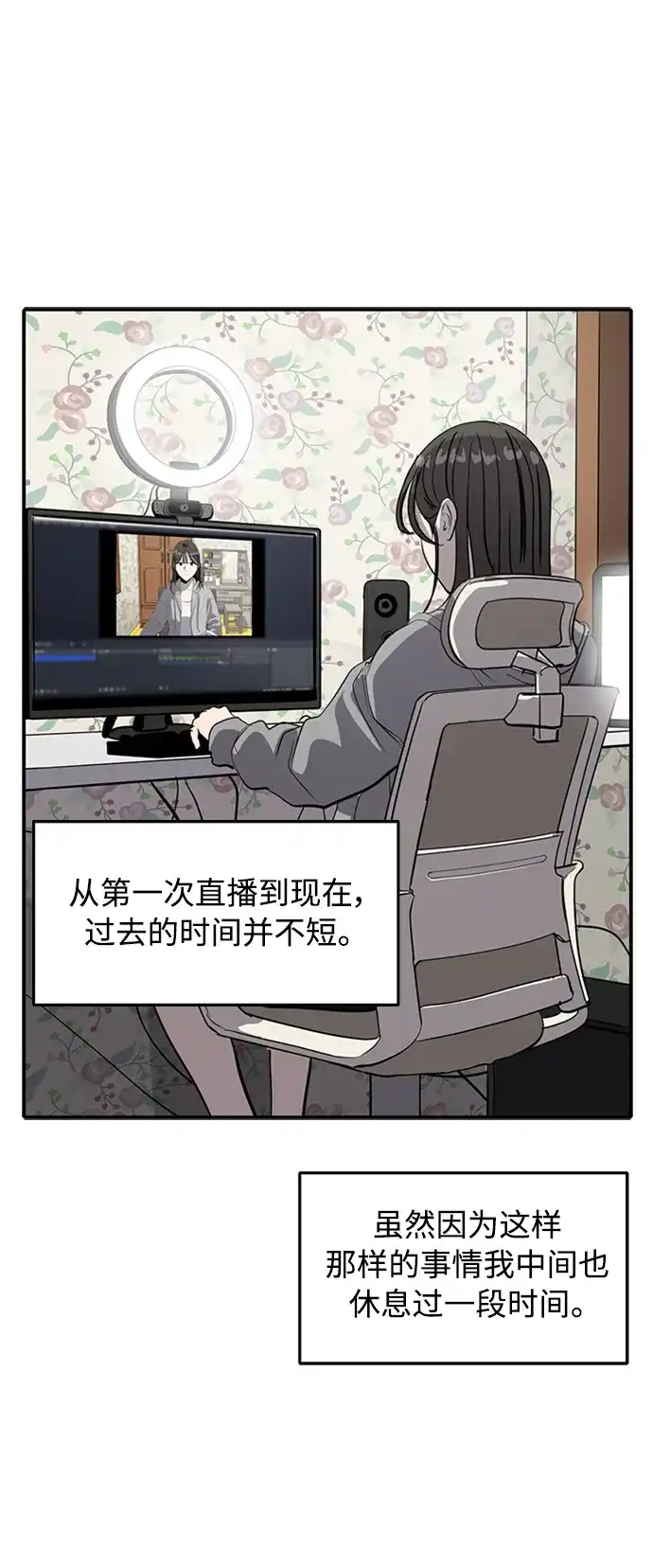 秀熙live 第71话 第57页