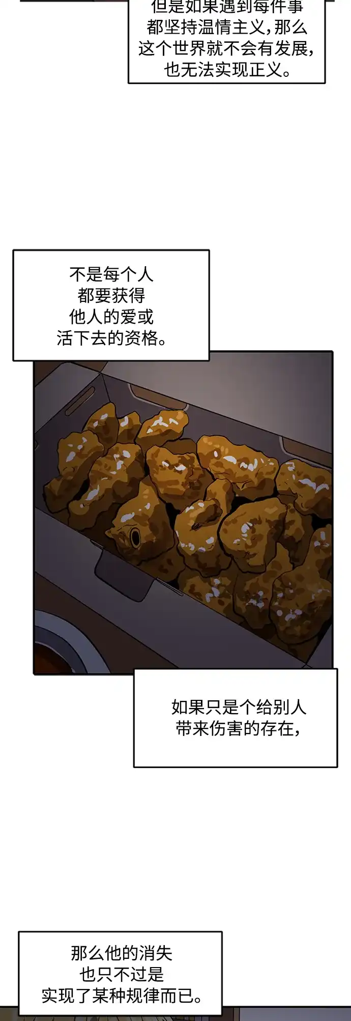 秀熙live 第71话 第69页