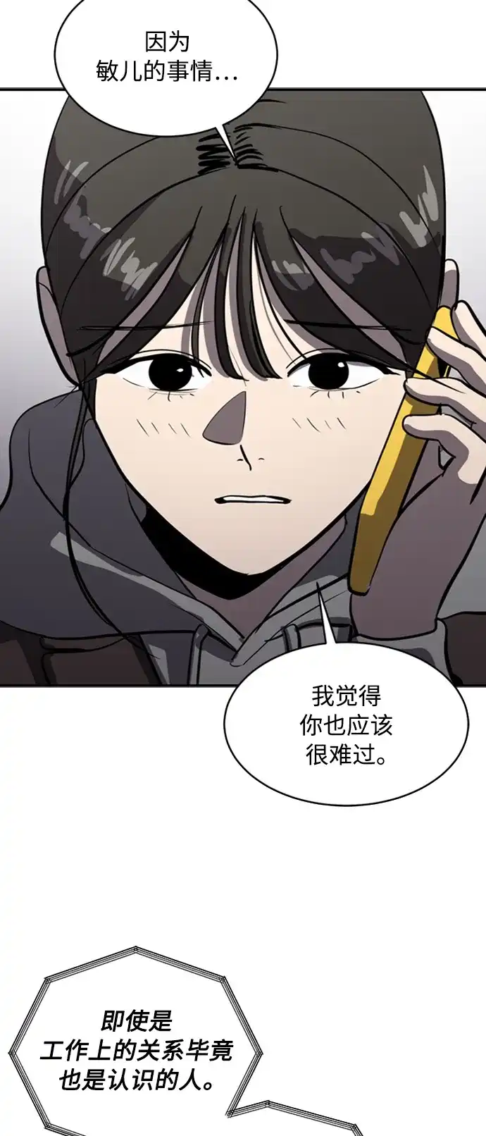 秀熙live 第71话 第3页