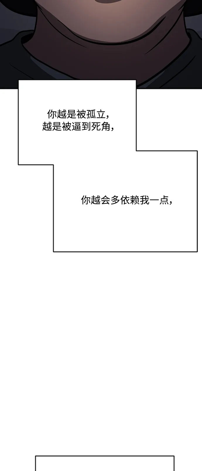 秀熙live 第71话 第83页