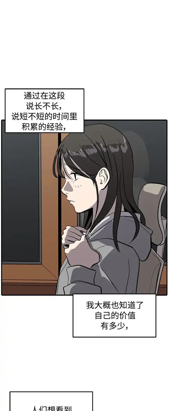 秀熙live 第71话 第58页