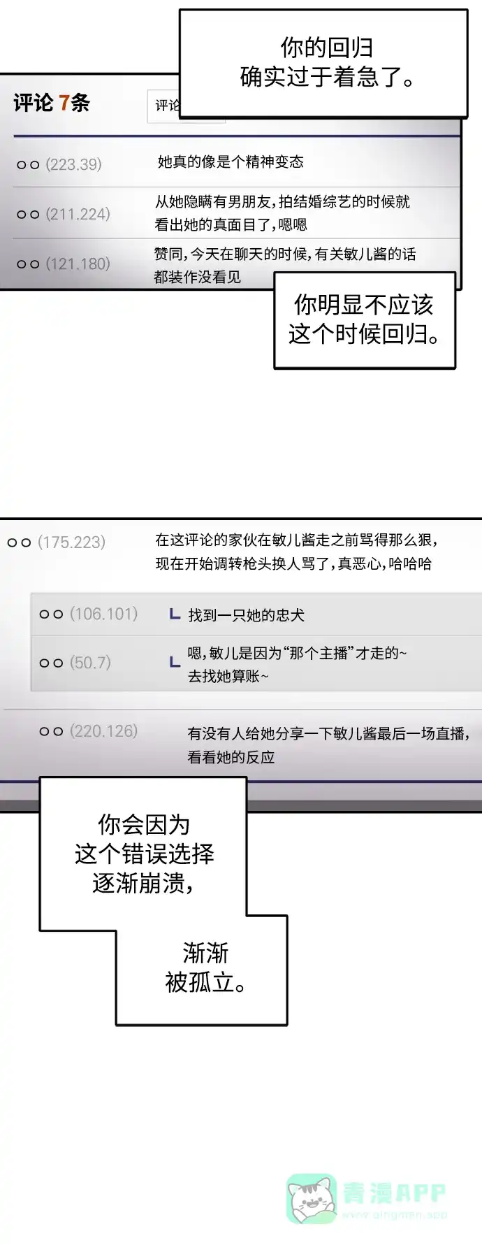 秀熙live 第71话 第76页