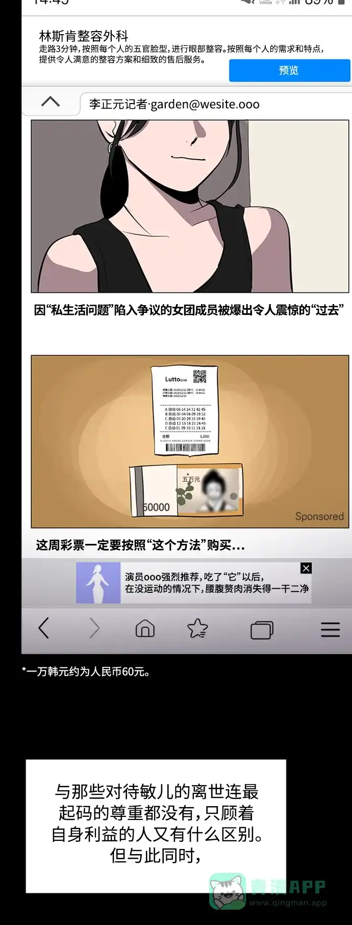 秀熙live 第71话 第11页