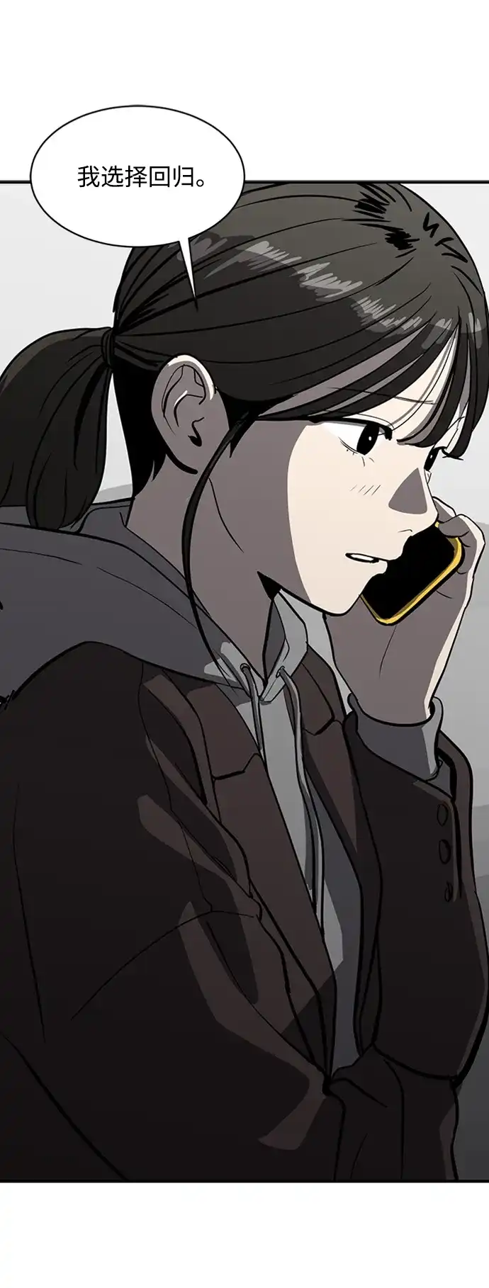 秀熙live 第71话 第25页