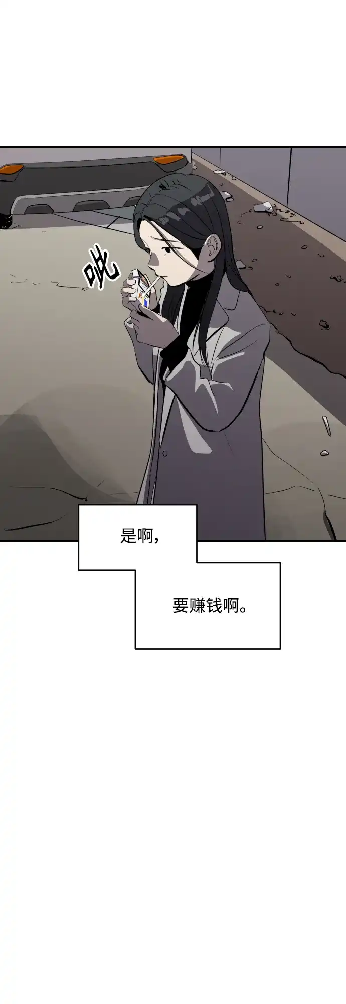 秀熙live 第71话 第33页